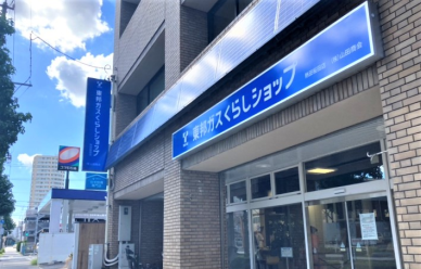 東邦ガスくらしショップ熱田桜田店（本社）